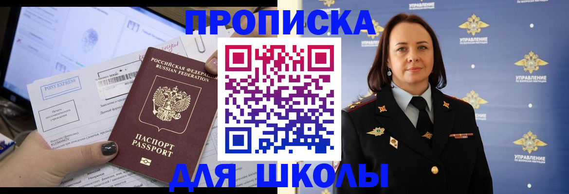 временная регистрация в квартире в Корсакове