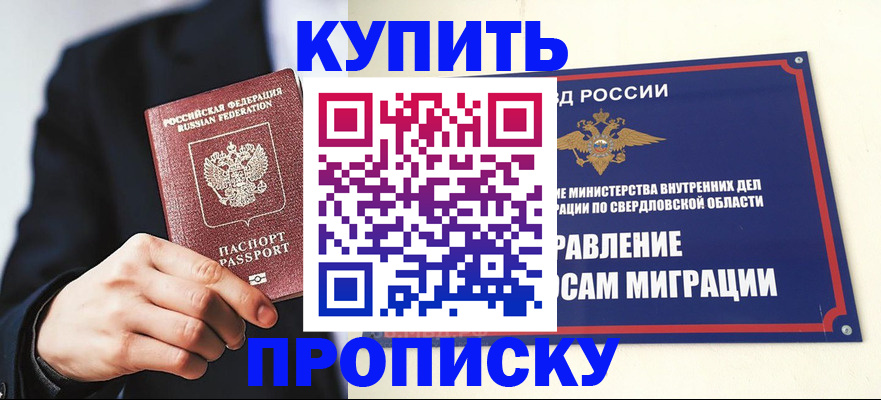 прописка для школы в Корсакове