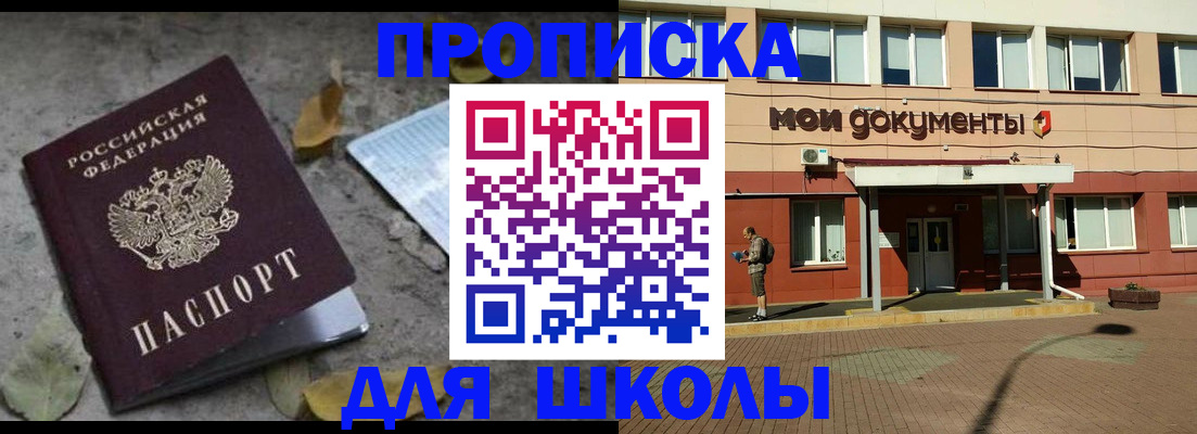 прописка гарантия в Корсакове